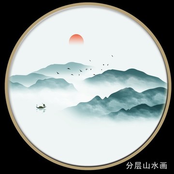水墨山水無(wú)框畫