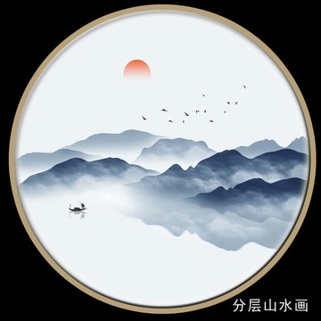 水墨山水画