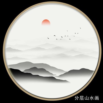 水墨山水畫