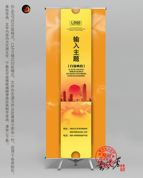展架