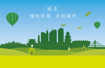 麗水剪影