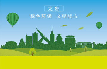 龍巖剪影
