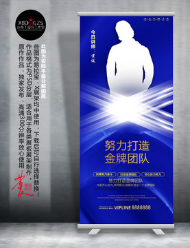 金牌講師易拉寶