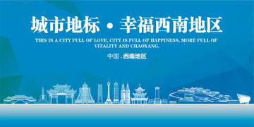幸福西南地區(qū)
