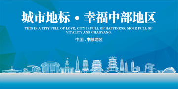 幸福中部地區(qū)