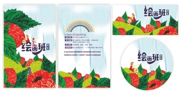 繪畫班招生海報X2
