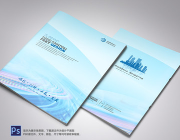 科技畫冊(cè)