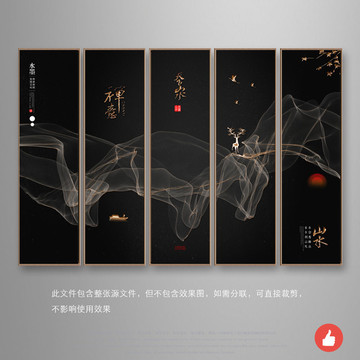 水墨裝飾畫