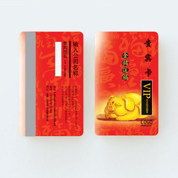貴賓卡