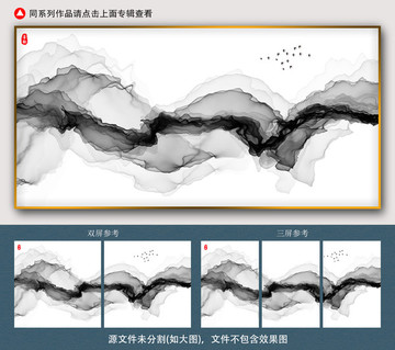 水墨山水