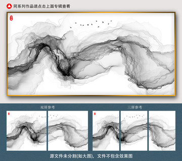 抽象水墨画