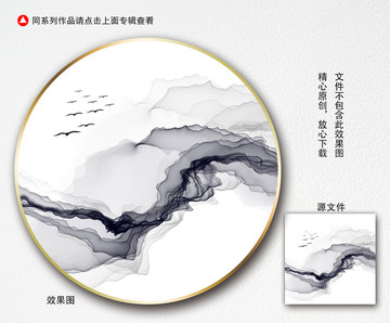 方形水墨畫