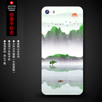 手機殼圖案