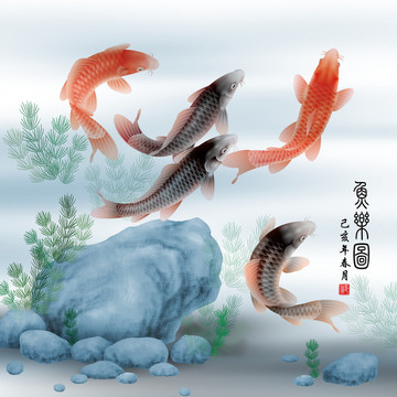 魚樂圖