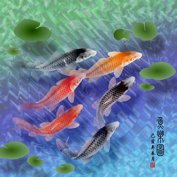 魚樂圖