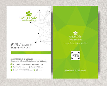 綠色簡約名片