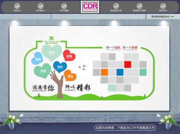 照片墻