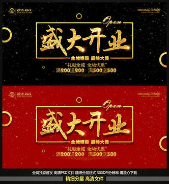 盛大開業(yè)