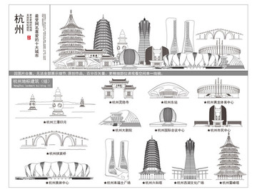 杭州地标建筑