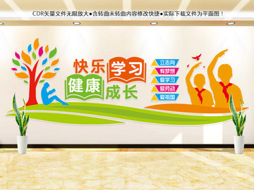 校園文化設(shè)計(jì)