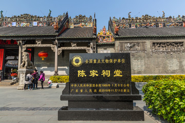 陈家祠