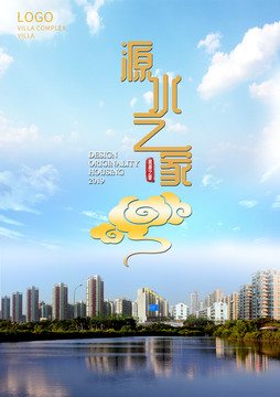 地產(chǎn)廣告