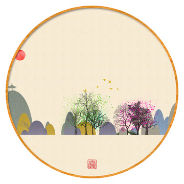 家居水墨畫