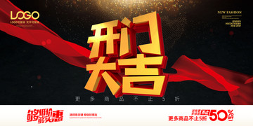 開業(yè)