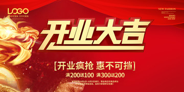 開業(yè)