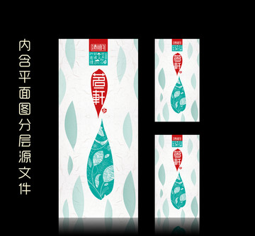 茶葉包裝