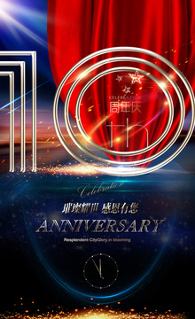 10周年