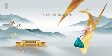 新中式房地產廣告