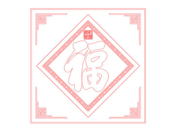 中式裝飾畫乾隆福字AI線稿