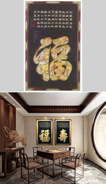 中式玄關裝飾畫羅漢福字含AI線