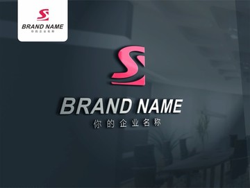 S字母企業(yè)創(chuàng)意標(biāo)志