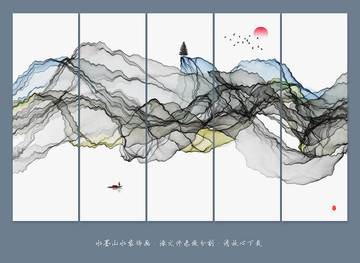 水墨畫