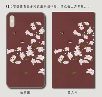 手繪花鳥手機(jī)殼
