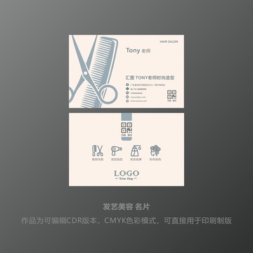 發(fā)藝美容名片