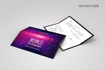 邀請(qǐng)函