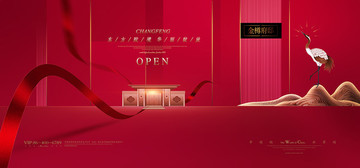 高端紅色地產(chǎn)廣告