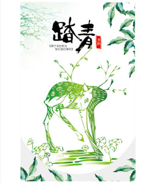 清明踏青圖