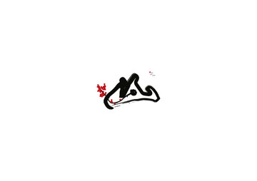 禪境山