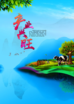 產(chǎn)業(yè)興旺