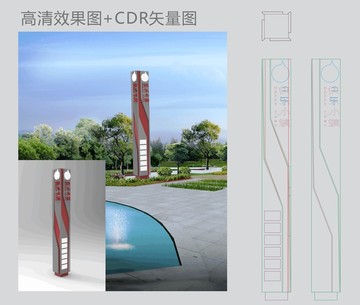 造型精神堡垒效果图矢量图