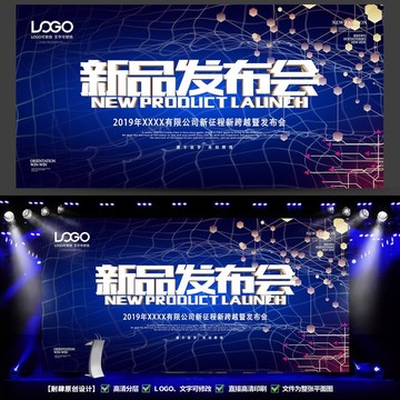 新品發(fā)布會