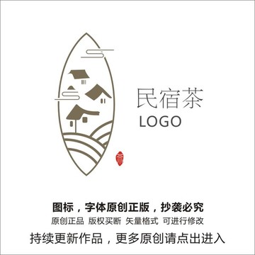 民宿茶標(biāo)志