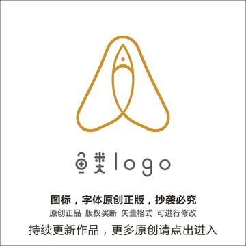 鱼类logo