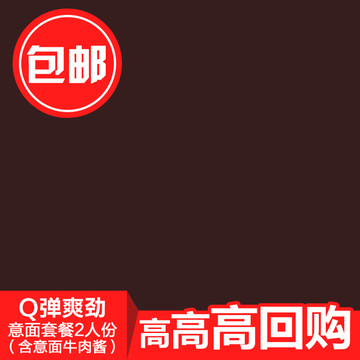 直通車圖主圖