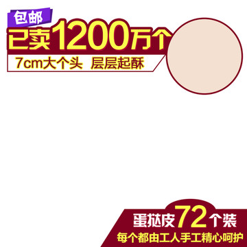 直通車圖主圖