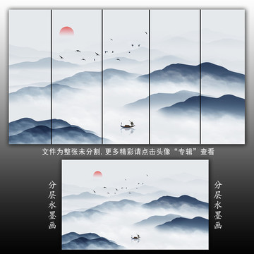 水墨畫